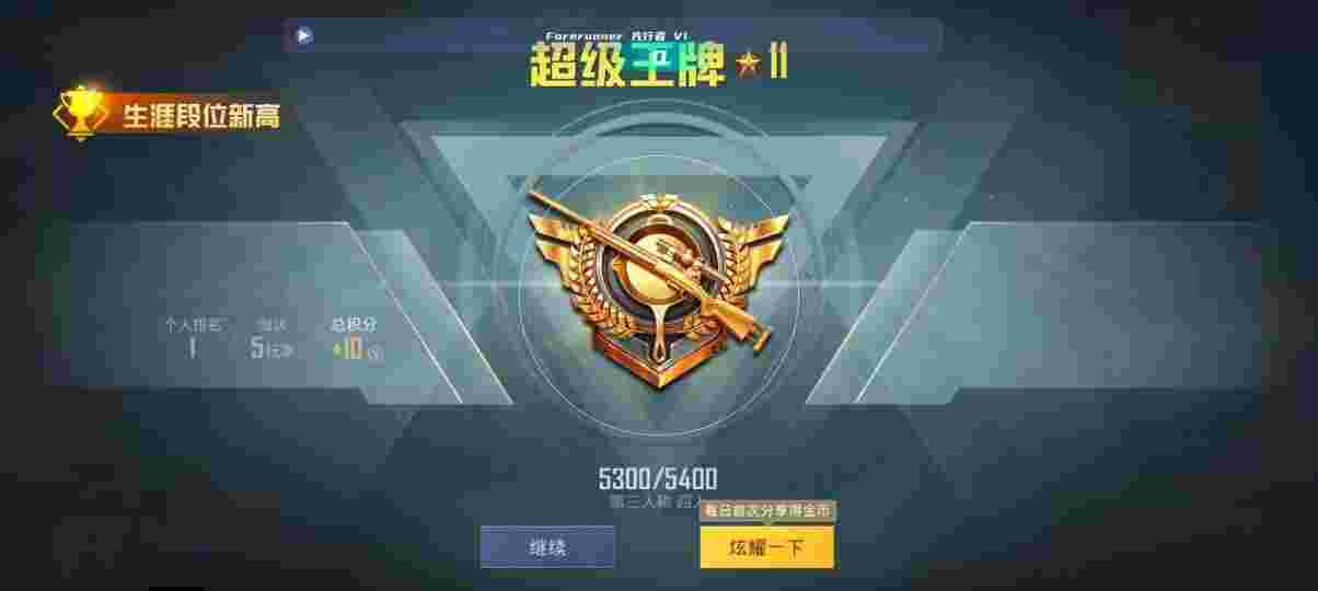 和平精英先行者透视直装 - 和平精英辅助发卡平台91辅助预览图